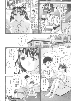 Page 13 of Asamori Mizuki - Tenshi No Kiyutsu