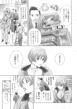 Page 146 of Asamori Mizuki - Tenshi No Kiyutsu