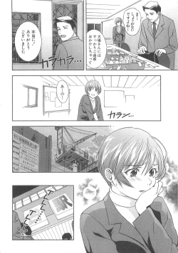 Page 149 of Asamori Mizuki - Tenshi No Kiyutsu