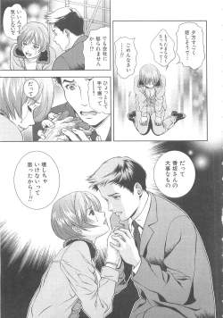 Page 152 of Asamori Mizuki - Tenshi No Kiyutsu
