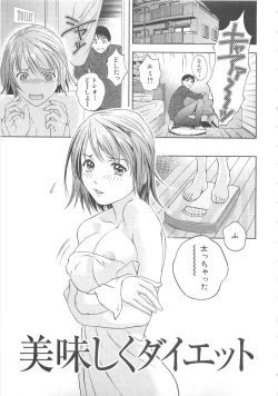 Page 162 of Asamori Mizuki - Tenshi No Kiyutsu