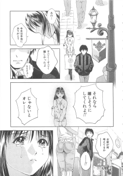 Page 16 of Asamori Mizuki - Tenshi No Kiyutsu