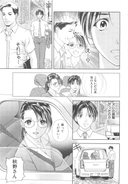 Page 180 of Asamori Mizuki - Tenshi No Kiyutsu