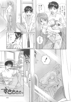 Page 194 of Asamori Mizuki - Tenshi No Kiyutsu