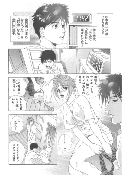 Page 195 of Asamori Mizuki - Tenshi No Kiyutsu