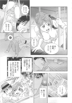 Page 196 of Asamori Mizuki - Tenshi No Kiyutsu