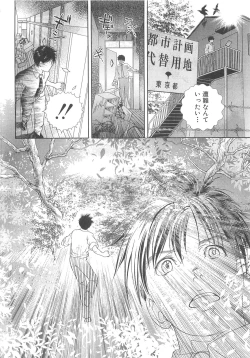 Page 199 of Asamori Mizuki - Tenshi No Kiyutsu