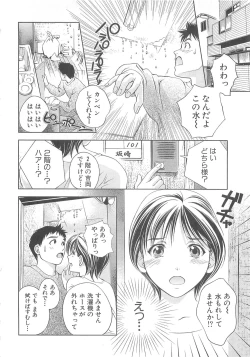 Page 29 of Asamori Mizuki - Tenshi No Kiyutsu