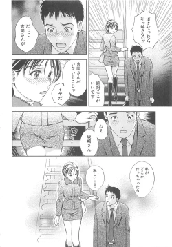 Page 37 of Asamori Mizuki - Tenshi No Kiyutsu