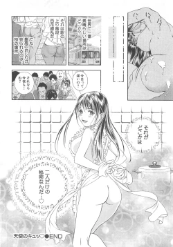 Page 67 of Asamori Mizuki - Tenshi No Kiyutsu
