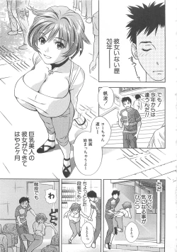 Page 68 of Asamori Mizuki - Tenshi No Kiyutsu