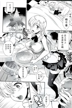 Page 10 of C9-16 Omorashi Elizabeth