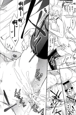 Page 26 of C9-16 Omorashi Elizabeth