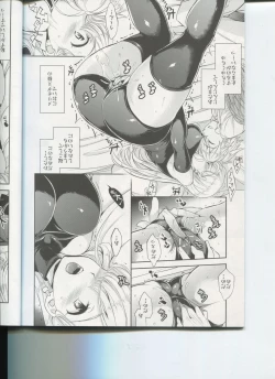 Page 8 of C9-16 Omorashi Elizabeth