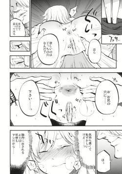 Page 13 of Shoujo Marisa!