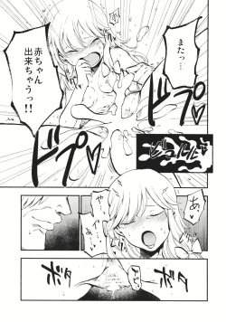 Page 16 of Shoujo Marisa!