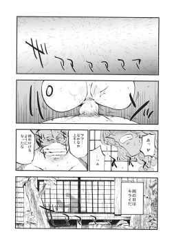 Page 2 of Shoujo Marisa!