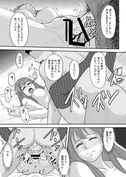 Page 17 of Perfect Lesson＋