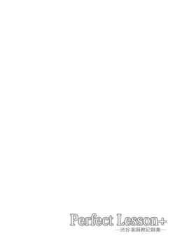 Page 22 of Perfect Lesson＋