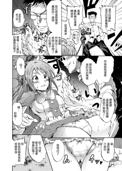 Page 14 of Onna Kishi de "Kuh..." na Rin-chan Now!
