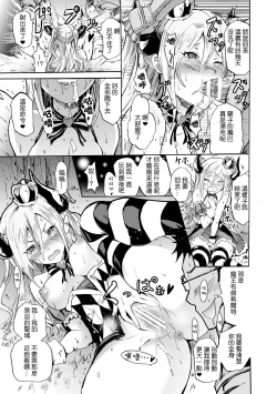 Page 21 of Onna Kishi de "Kuh..." na Rin-chan Now!