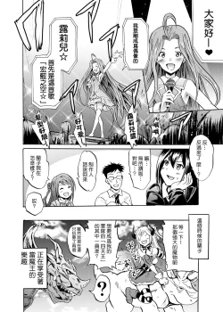 Page 28 of Onna Kishi de "Kuh..." na Rin-chan Now!