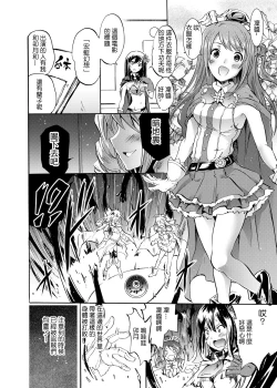 Page 4 of Onna Kishi de "Kuh..." na Rin-chan Now!