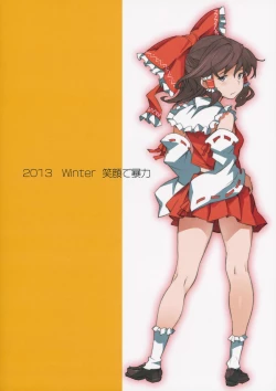 Page 28 of Yumerenbo