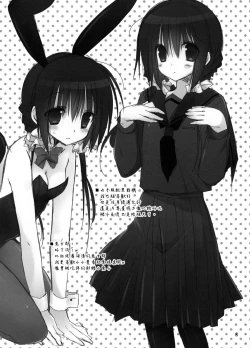 Page 12 of Imouto no Otetsudai 3.5