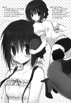 Page 9 of Imouto no Otetsudai 3.5