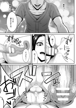 Page 10 of 2D Comic Magazine Kusurizuke SEX de Keiren Ahegao Acme! Vol. 2