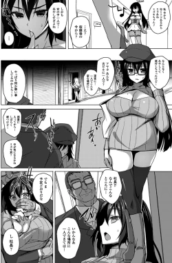 Page 25 of 2D Comic Magazine Kusurizuke SEX de Keiren Ahegao Acme! Vol. 2