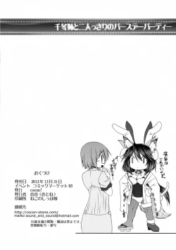 Page 22 of Chifuyu-nee to Futarikkiri no Birthday Party