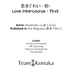 Page 5 of Koi Maguwai