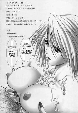 Page 112 of oshaburi gakuen pinsal