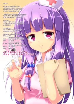 Page 21 of 真空病棟 ～vacuum operation～│ドロップブックス