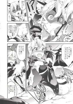 Page 8 of Yoru no Oshioki!