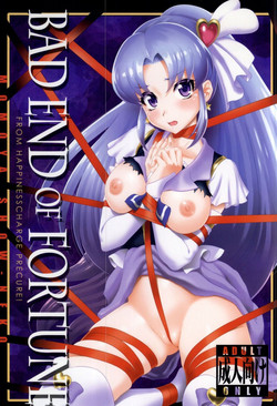 (C87) [U.R.C (Momoya Show-Neko)] BAD END OF FORTUNE (HappinessCharge Precure!)