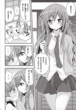 Page 17 of Futari to Shota no Naisho Graffiti