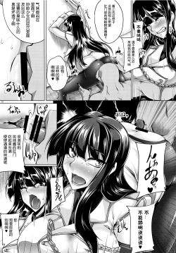 Page 7 of Ikaruga Ryouran