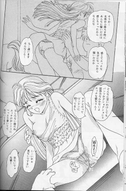 Page 21 of Lunch Box 382 Soushuuhen