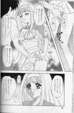 Page 31 of Lunch Box 382 Soushuuhen