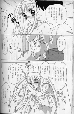 Page 37 of Lunch Box 382 Soushuuhen