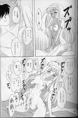 Page 38 of Lunch Box 382 Soushuuhen