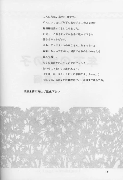 Page 3 of Lunch Box 382 Soushuuhen