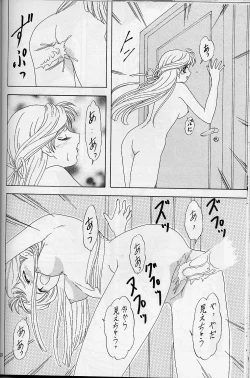 Page 49 of Lunch Box 382 Soushuuhen