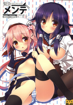 Download Kinkyuu Mainte Desu!