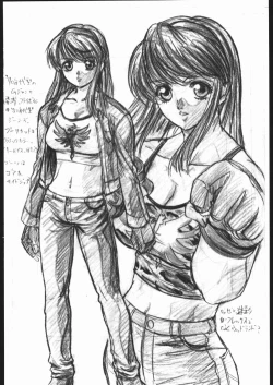 Page 23 of TAKE ONE'S CHANCE ARENA