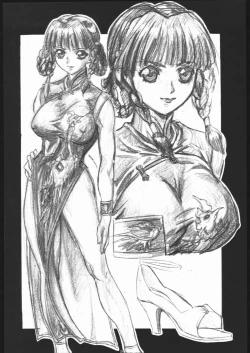 Page 33 of TAKE ONE'S CHANCE ARENA