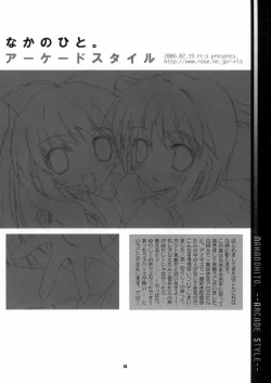 Page 14 of nakanohito。